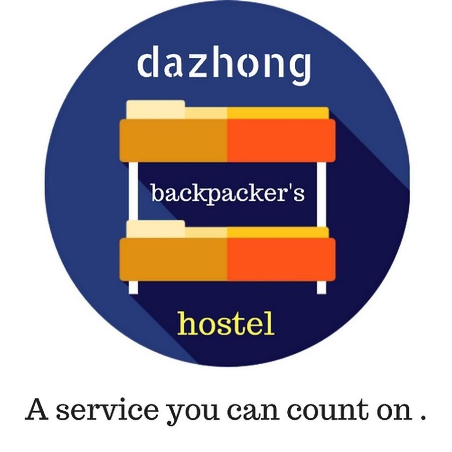 Dazhong Backpacker'S Hostel Medan Bagian luar foto